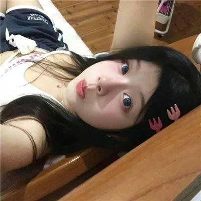 邪